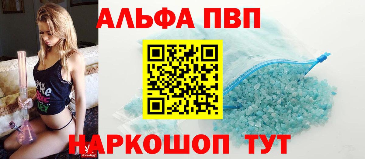 APVP мука  Alfa_PVP Crystall  APVP  A PVP мука  Заринск 