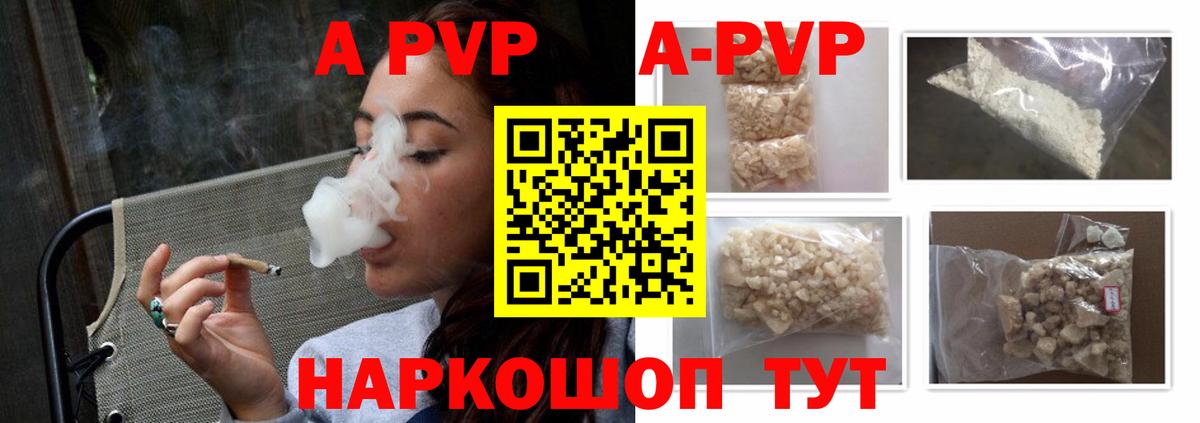 Alpha PVP крисы CK Заринск