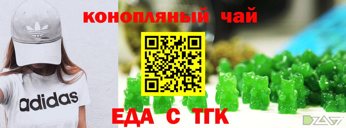 Canna-Cookies конопля  Вход с VPN  Заринск 