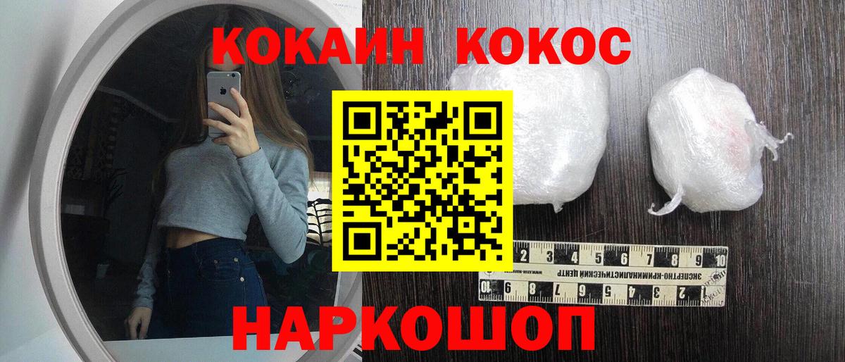 Cocaine 97% Заринск