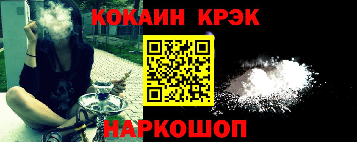 Заринск  COCAIN VHQ  КОКАИН Fish Scale  Вход с VPN 