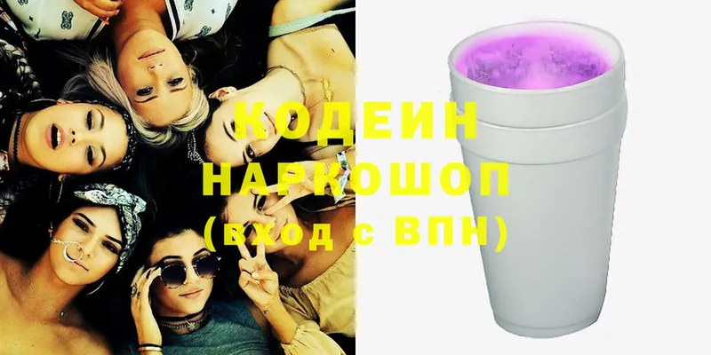 где купить наркоту  Заринск  Codein напиток Lean (лин) 