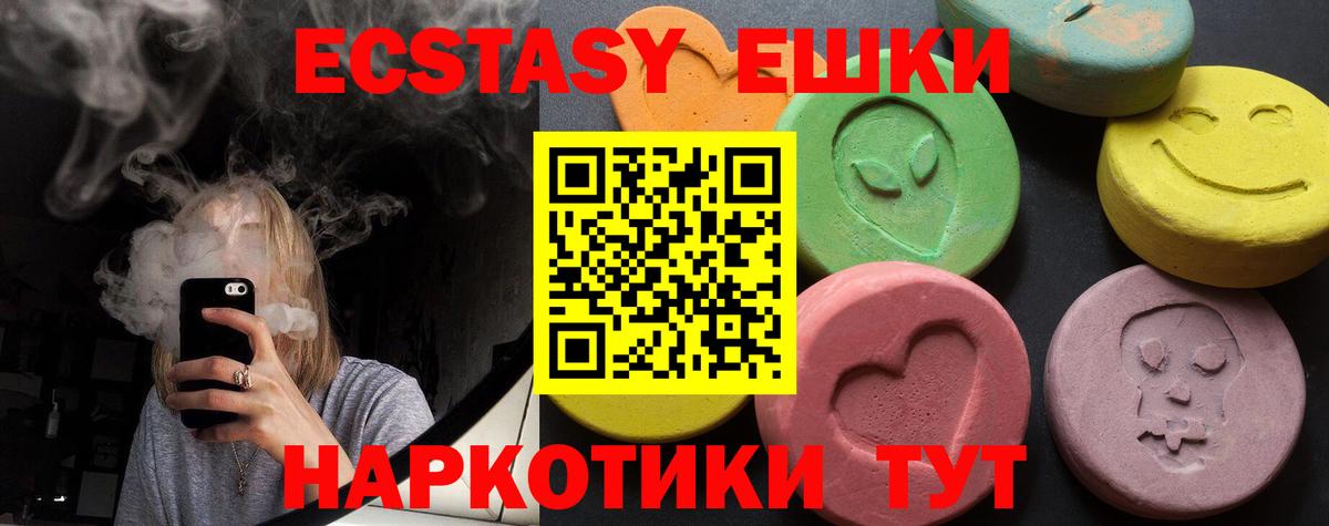 Ecstasy диски  ссылка на мегу как войти  Ecstasy  Ecstasy mix  Заринск 