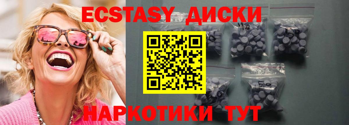 ЭКСТАЗИ MDMA Заринск