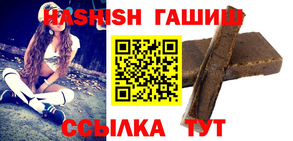 ГАШИШ Ice-O-Lator  Заринск  Гашиш hashish 