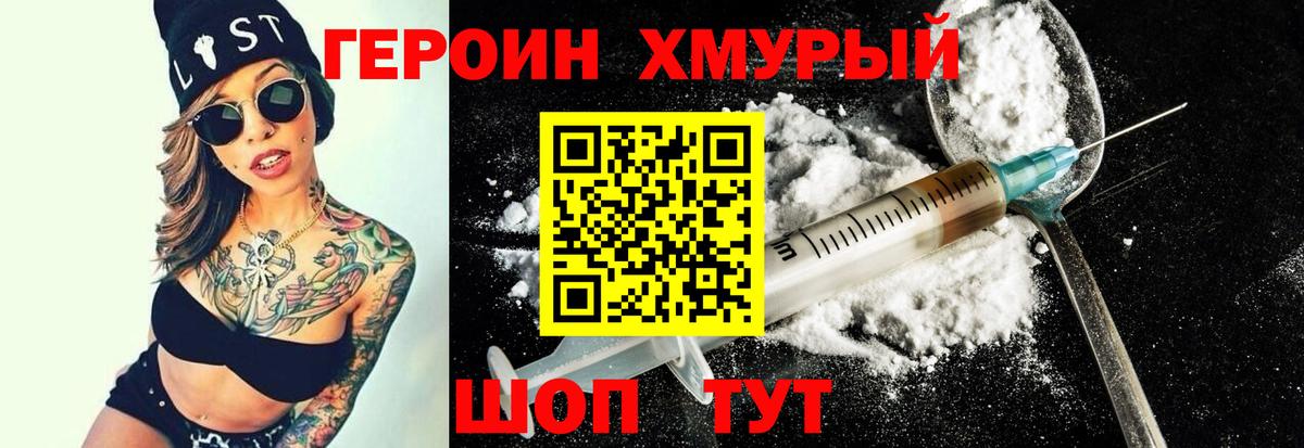 Героин гречка Заринск