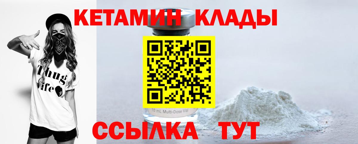 Кетамин VHQ Заринск