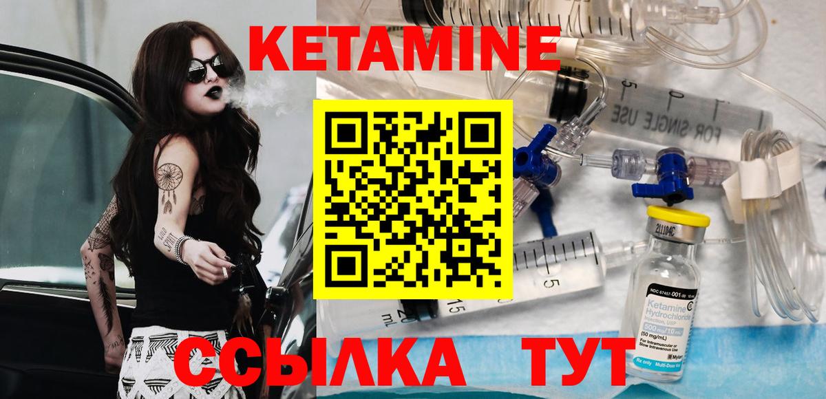 Заринск  КЕТАМИН ketamine  Вход с VPN 