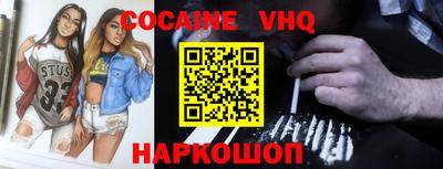 кокаин колумбия Новодвинск