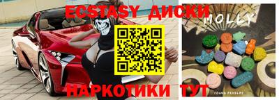 экстази Бузулук