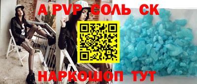 альфа пвп VHQ Обнинск