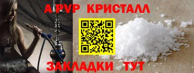 альфа пвп VHQ Обнинск