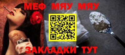 мяу мяу кристалл Нягань