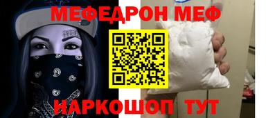 мяу мяу кристалл Нягань