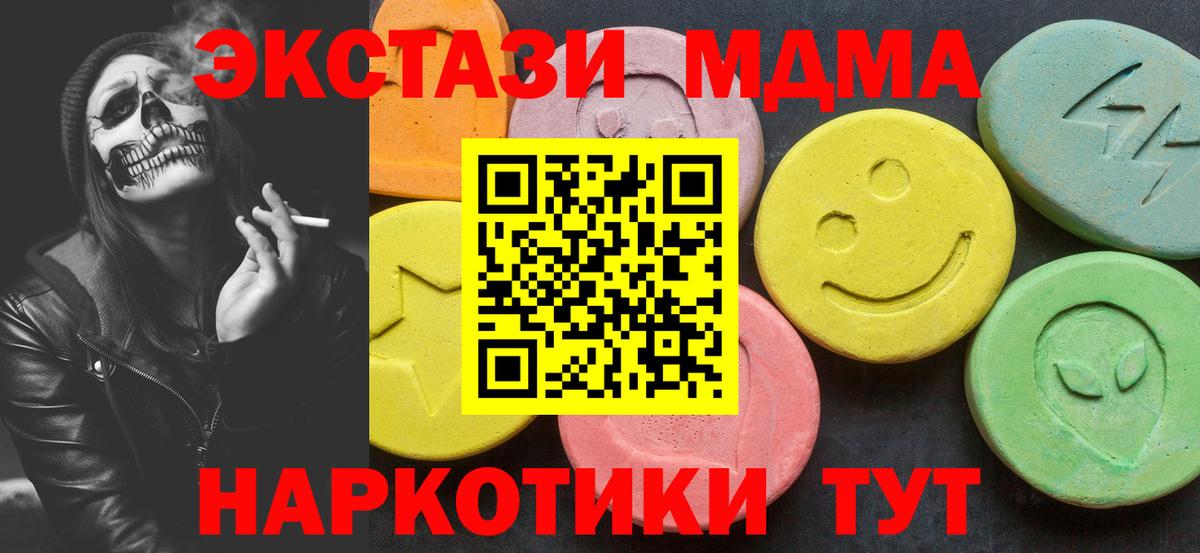 MDMA кристаллы  Вход с VPN  МДМА  Заринск  MDMA VHQ 