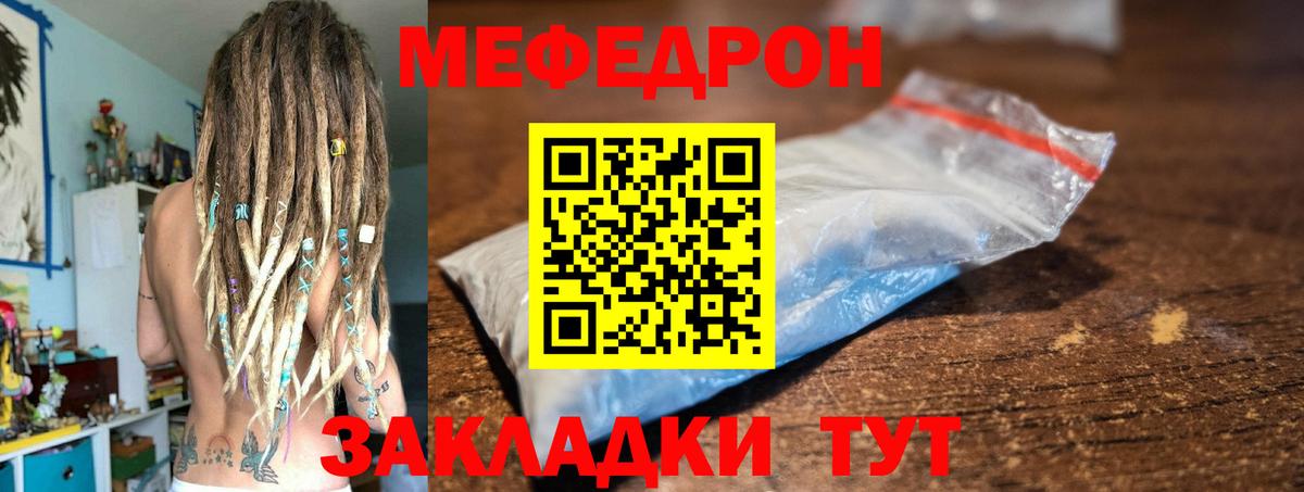 МЕФ  Заринск  Мефедрон мяу мяу  МЕФ VHQ 