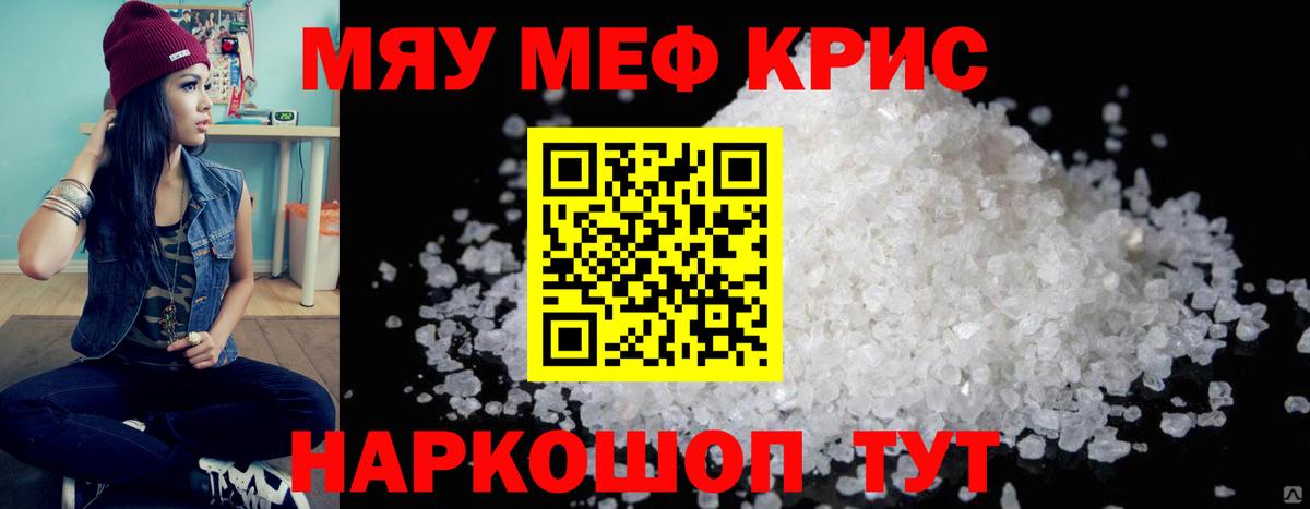 Мефедрон  Вход с VPN  Марихуана  COCAIN  Вейп ТГК  Меф кристаллы  ГАШИШ  Заринск  Альфа ПВП СОЛЬ  