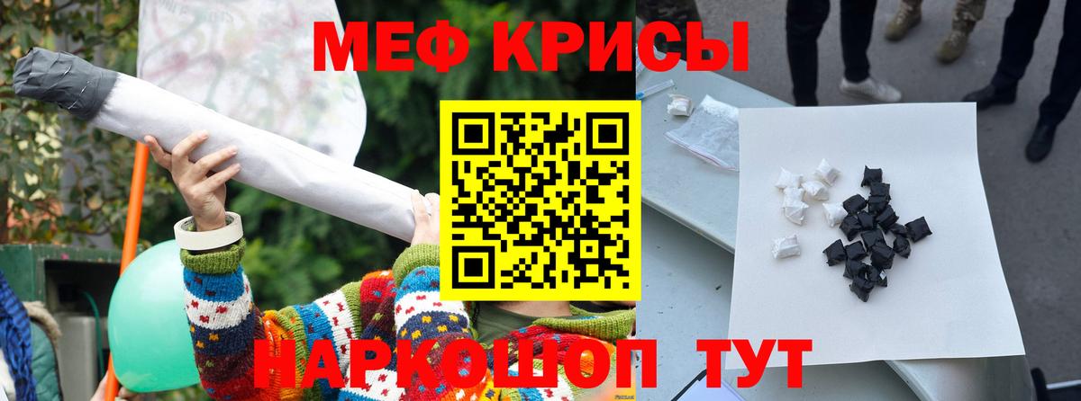 Меф  Мефедрон  Вход с VPN  Меф мяу мяу  Меф VHQ  Заринск 