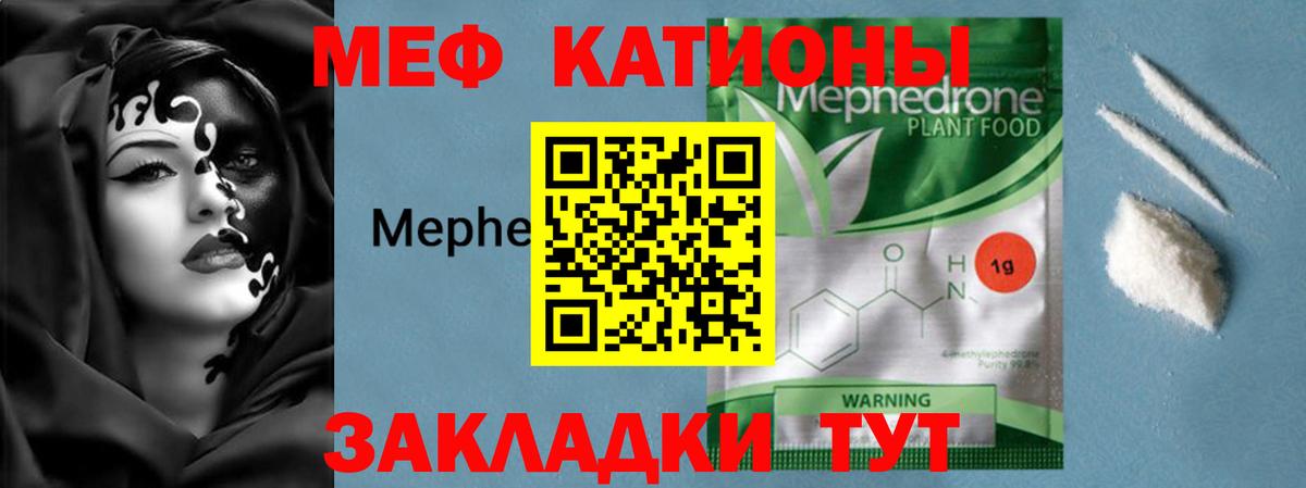 Мефедрон Заринск