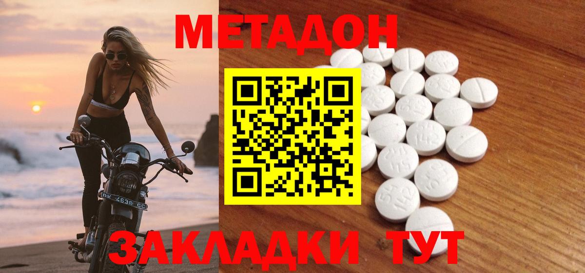 Заринск  Метадон мёд  Вход с VPN  МЕТАДОН VHQ 