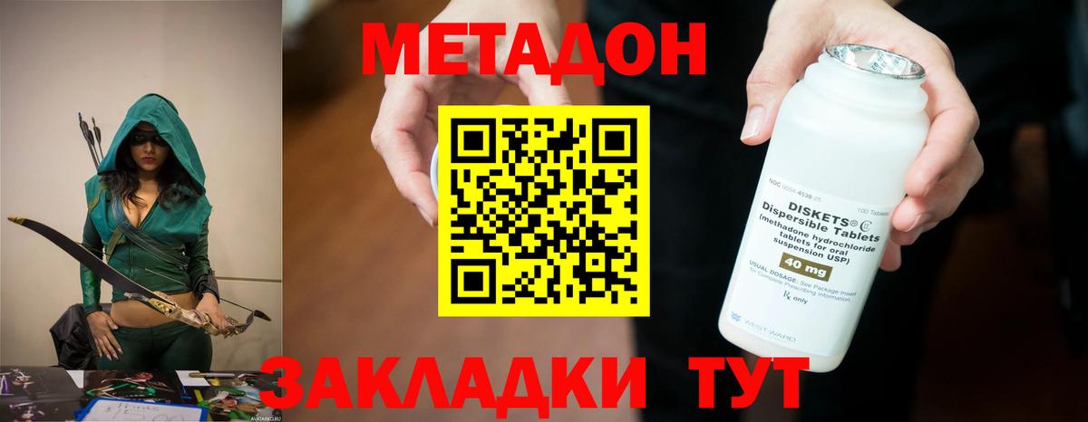 МЕТАДОН мёд Заринск