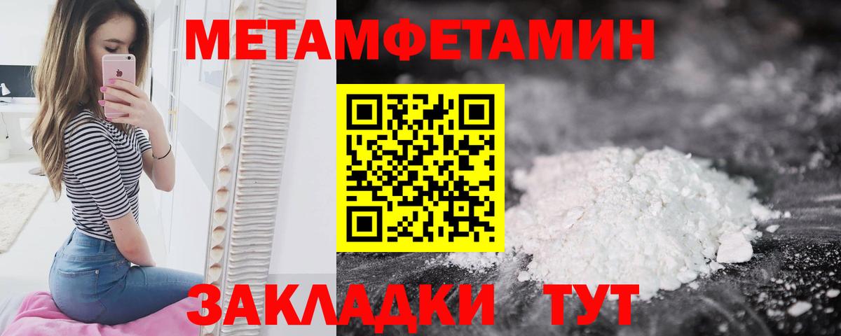 Первитин Methamphetamine  Первитин Methamphetamine  Заринск 