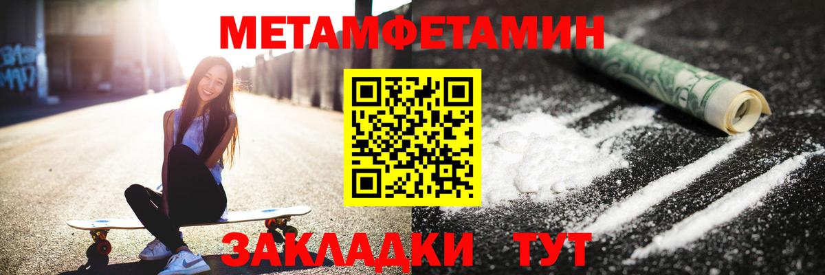 МЕТАМФЕТАМИН Декстрометамфетамин 99.9% Заринск