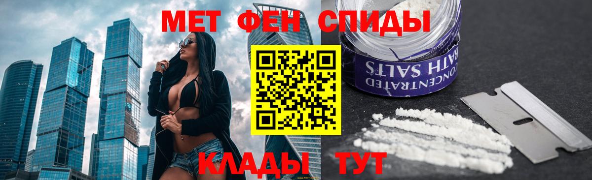 Метамфетамин Methamphetamine  Вход с VPN  Заринск 