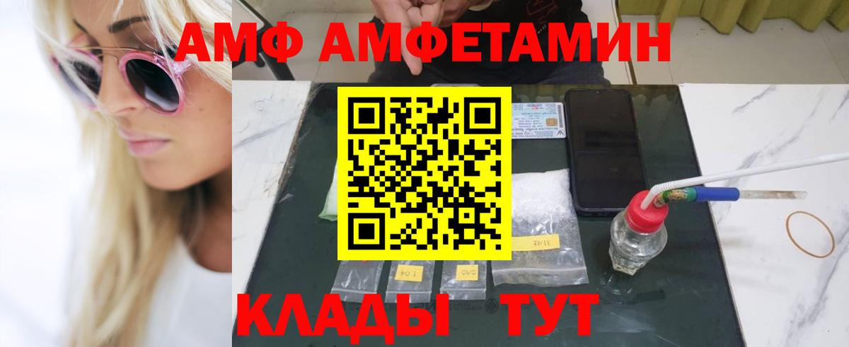 Метамфетамин мет Заринск