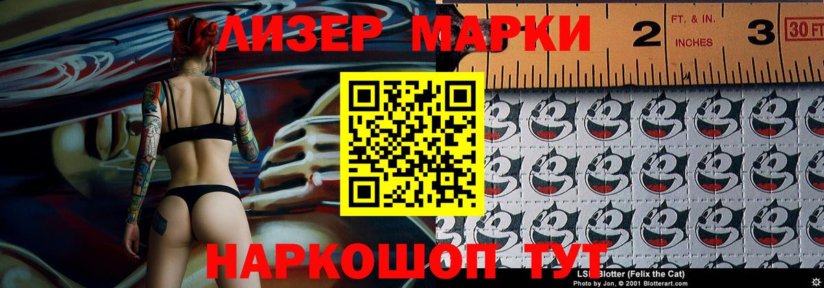 Марки NBOMe 1500мкг  Наркотические марки  Заринск 