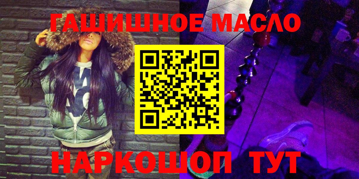 Дистиллят ТГК вейп  Заринск  Дистиллят ТГК концентрат 