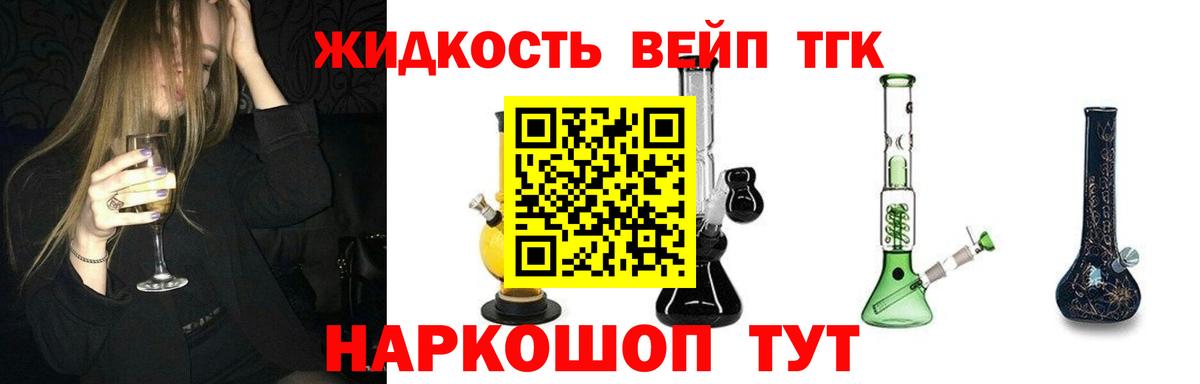 Дистиллят ТГК THC oil Заринск
