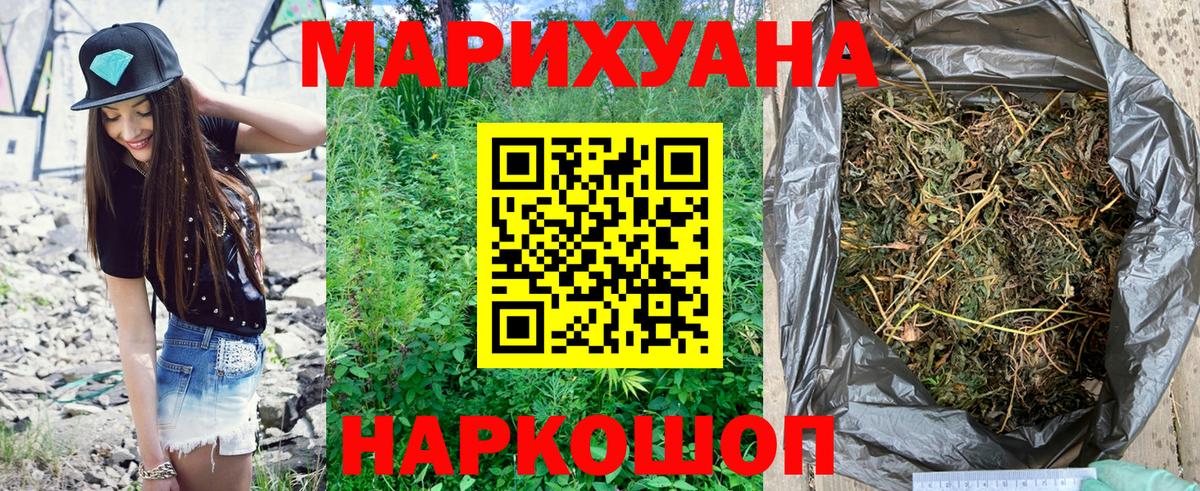 Марихуана гибрид Заринск
